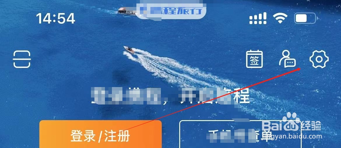 携程旅行使用移动网络改善内容浏览体验如何打开