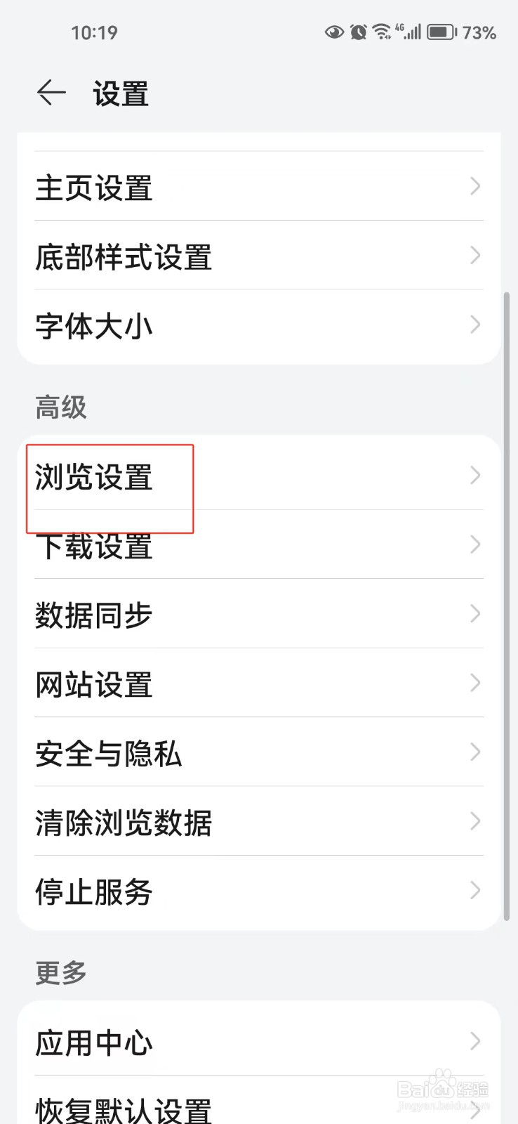 怎样设置在浏览器所有网页强制允许使用缩放功能