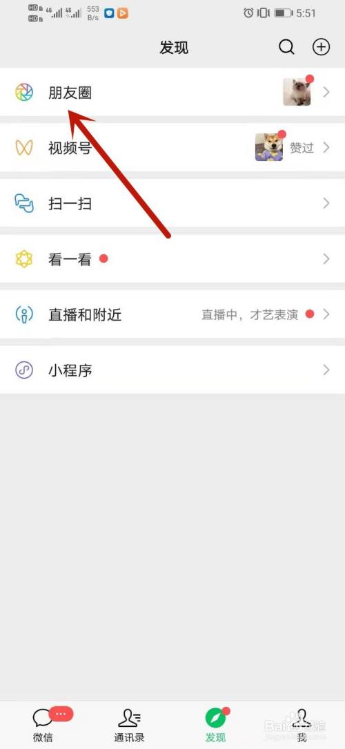 新版微信怎么在朋友圈发长视频