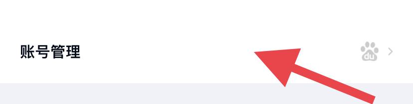 百度网盘怎么使用流量备份照片