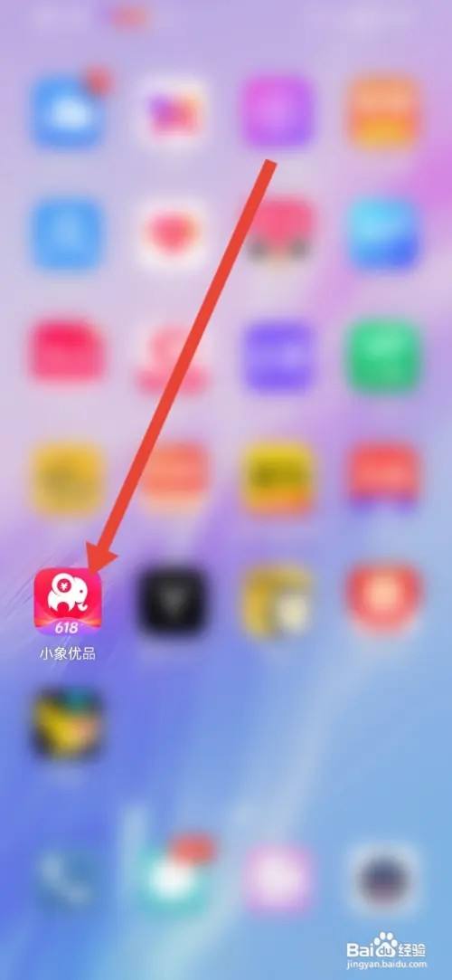 如何在小象优品设置收货地址