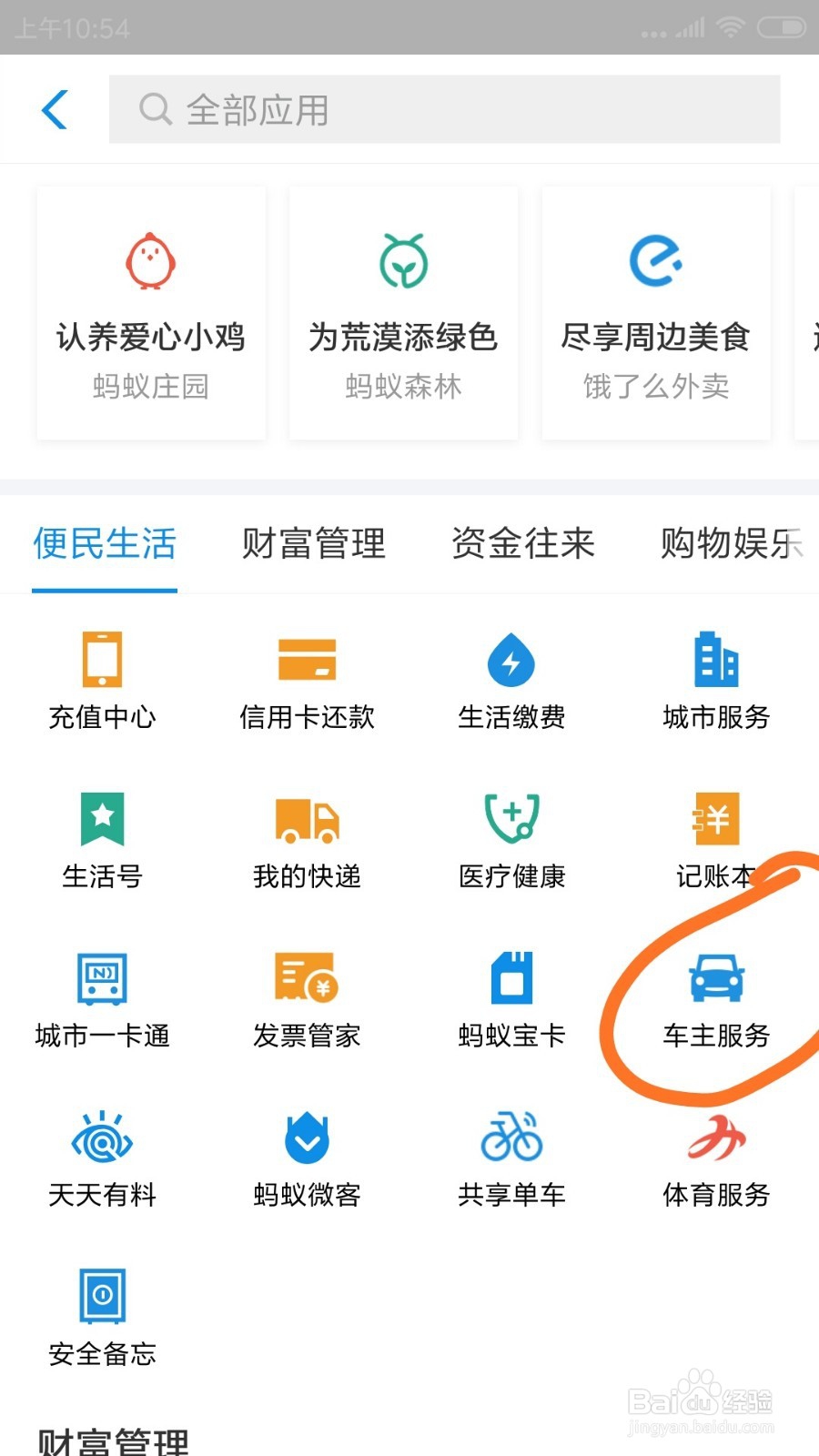 车辆年检的注意事项在支付宝中的哪里可以查看