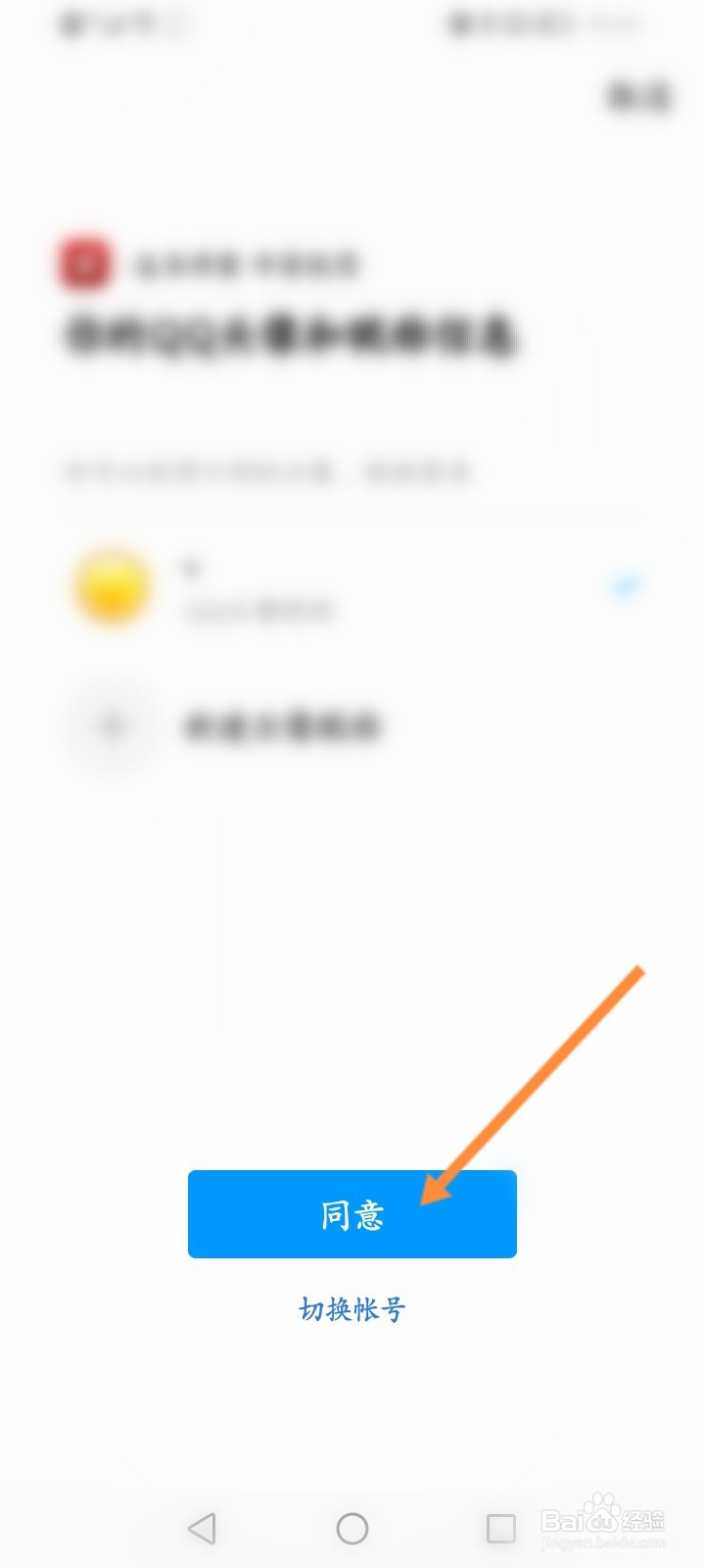 追书神器怎么绑定QQ