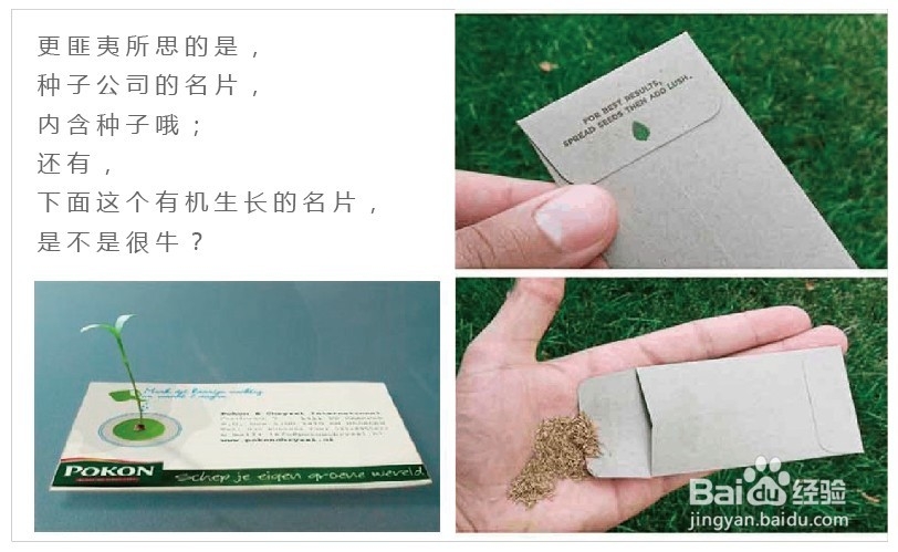 名片设计的创意参考