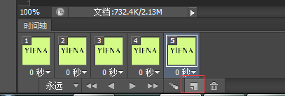如何用photoshop制作gif动画
