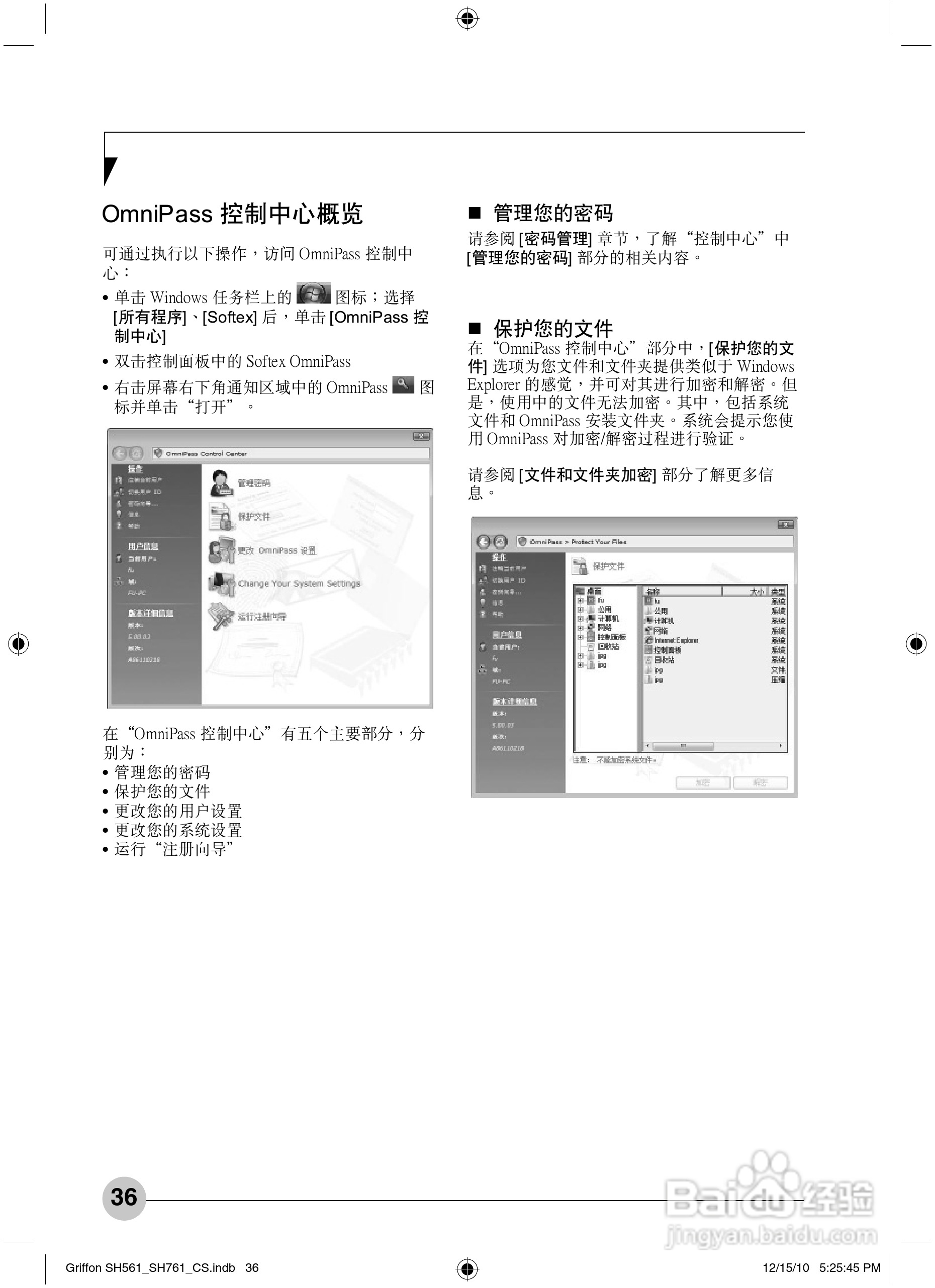 富士通Griffon SH561笔记本电脑使用说明书:[5]