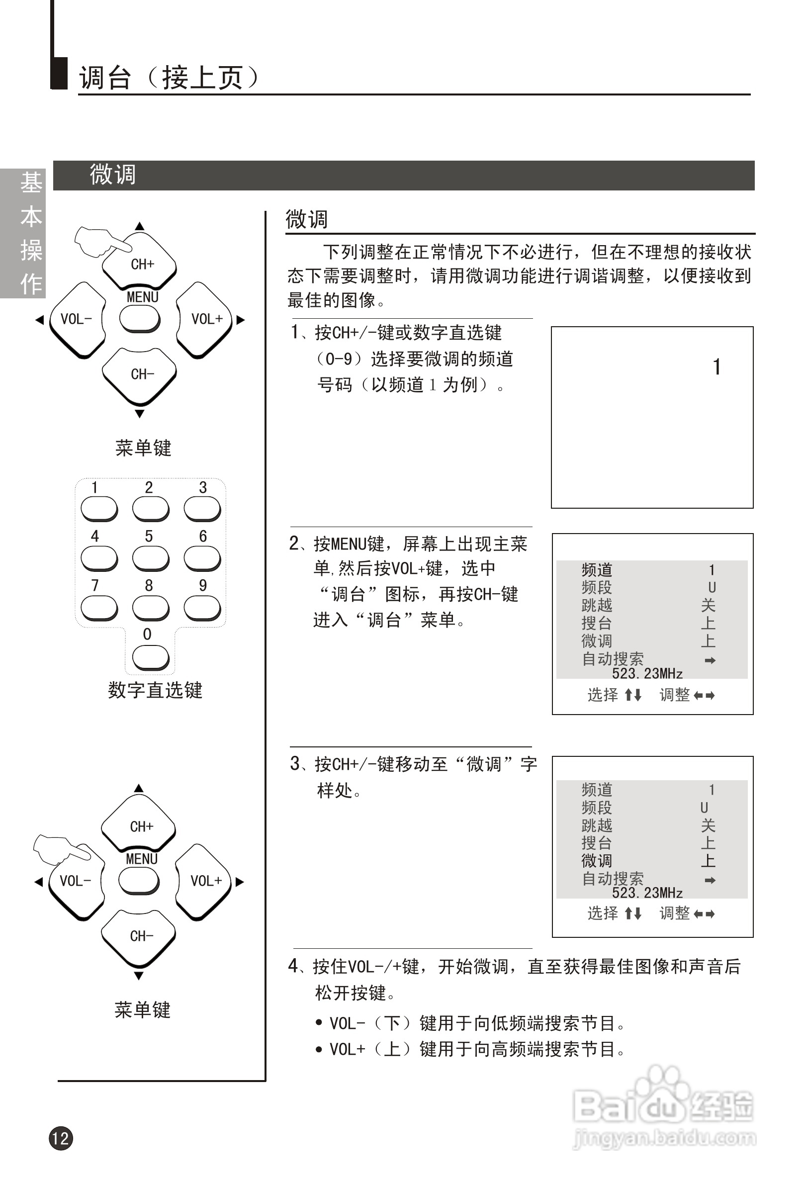 海尔34FV6H-B彩电说明书:[2]