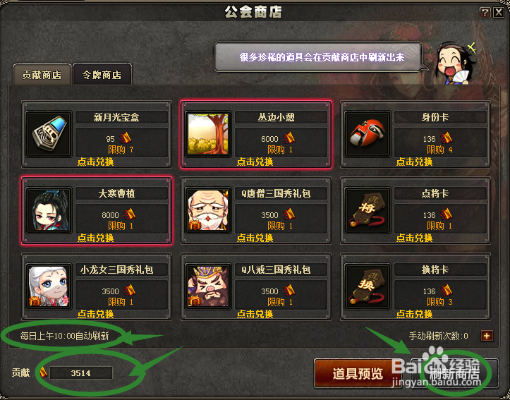 三国杀获得功勋和将印方法