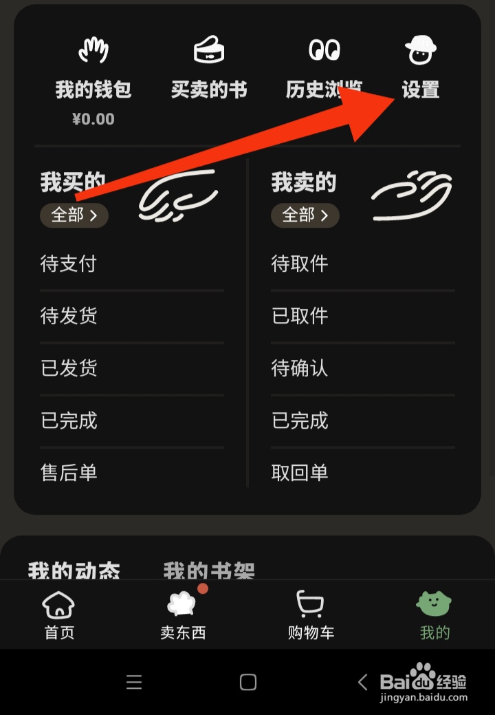 多抓鱼在哪里添加新地址