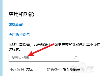 win10删除输入法