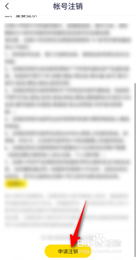 YY软件怎么注销帐号？