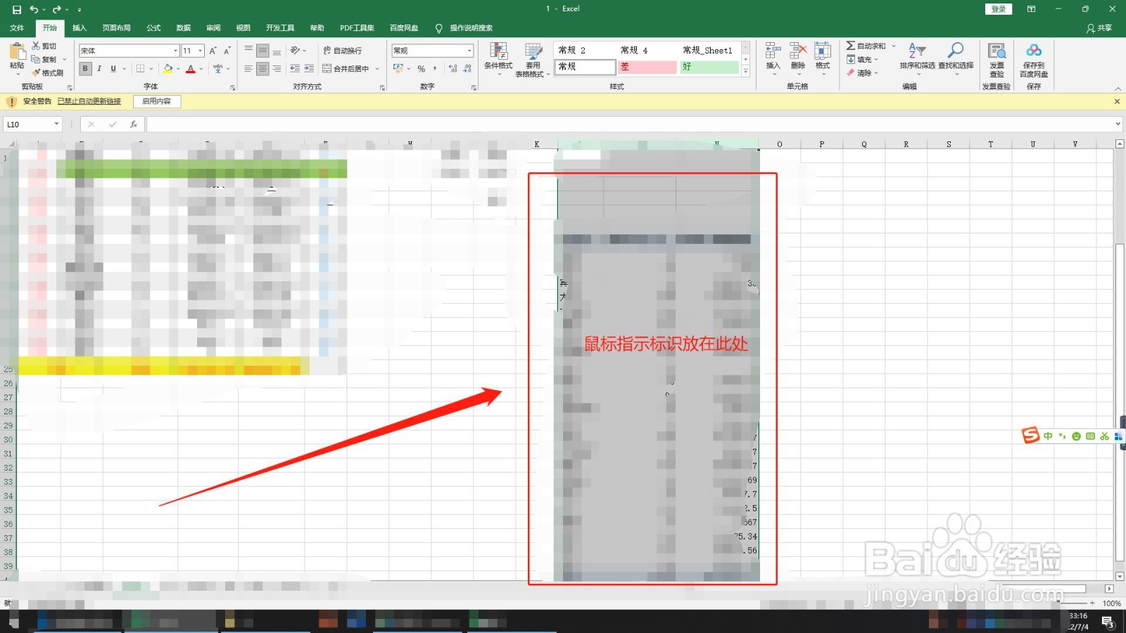 怎么删除数据透视表