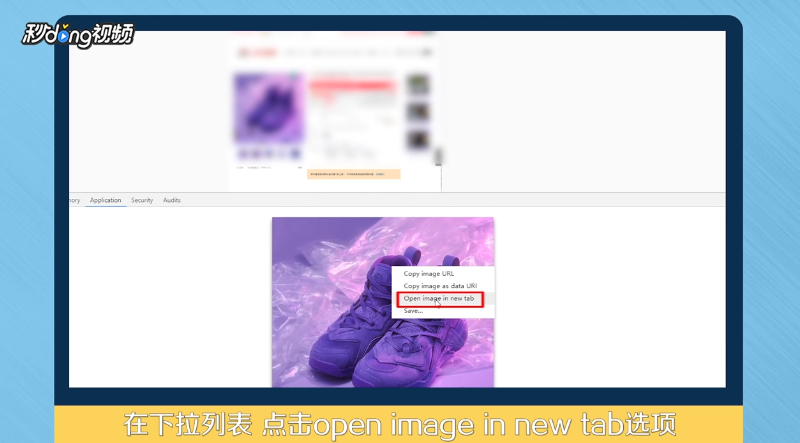 天猫主图怎么保存