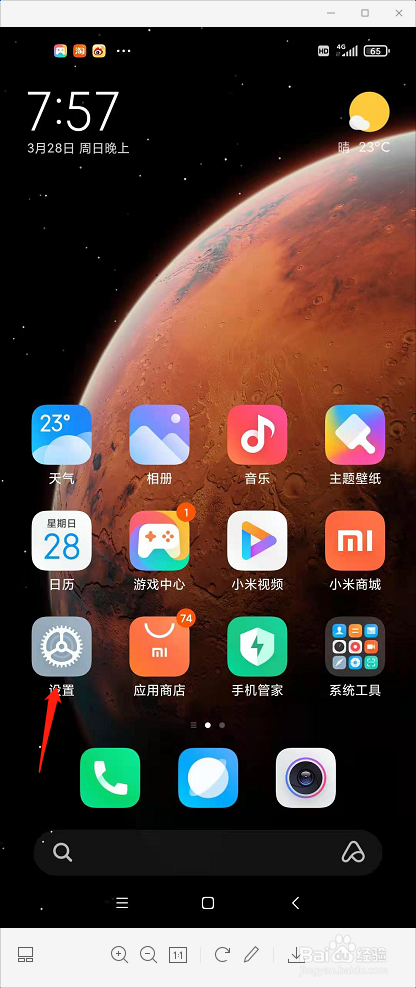 短信提示怎么设置