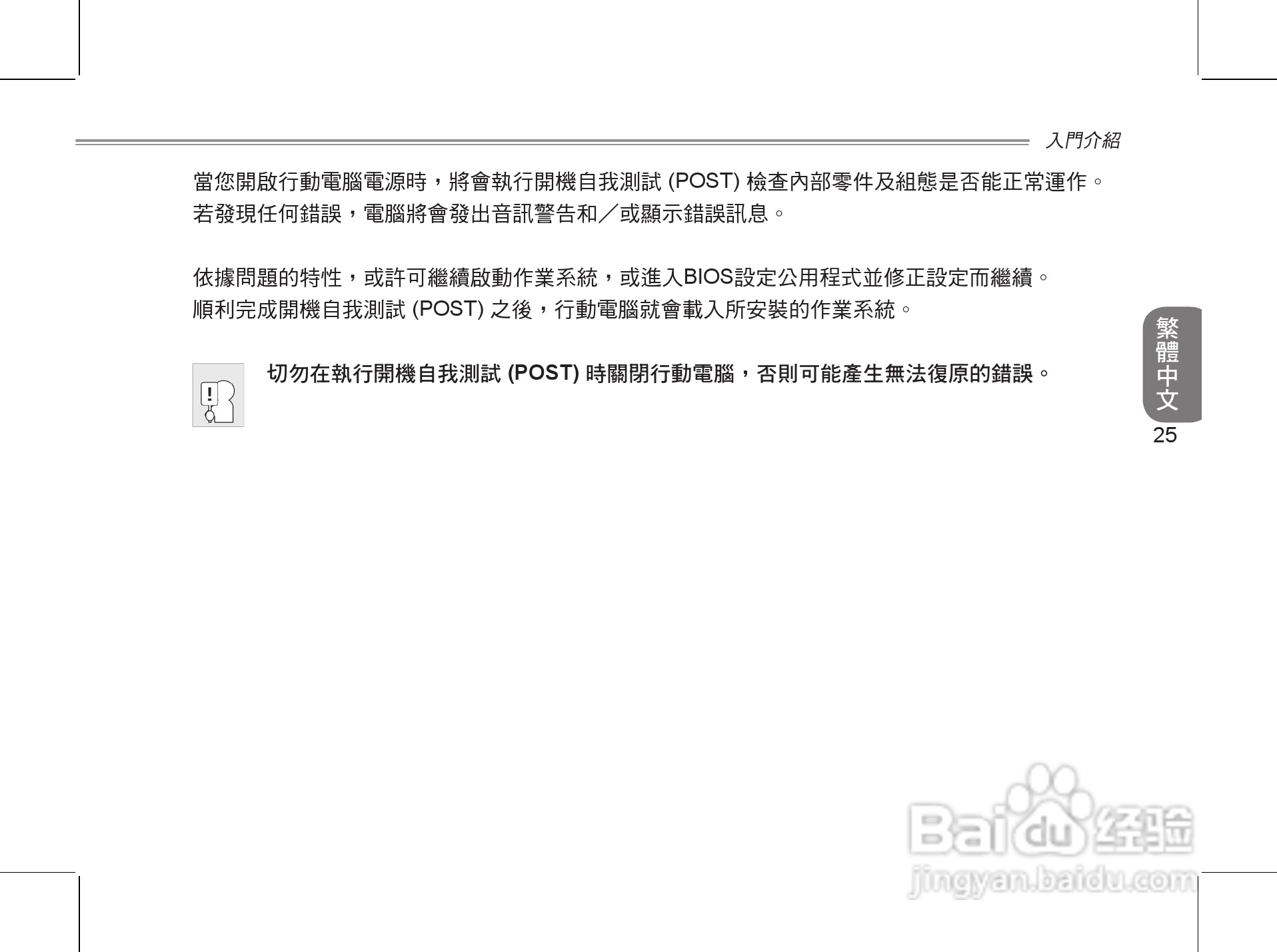 技嘉S1024笔记本电脑使用说明书:[4]