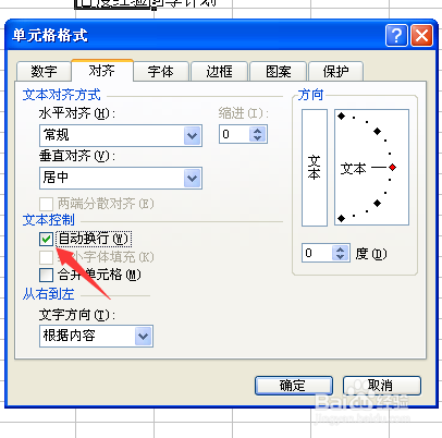 Excel单元格内如何换行？简单方便