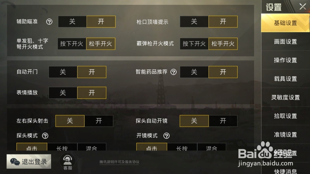 绝地求生刺激战场怎样录制视频