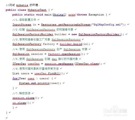 怎样基于XML的自定义mybatis框架