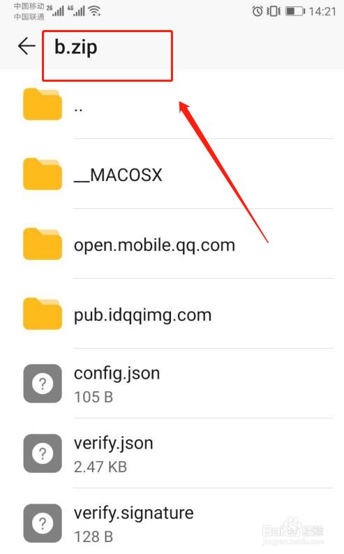 手机怎么打开zip格式的文件怎么打开