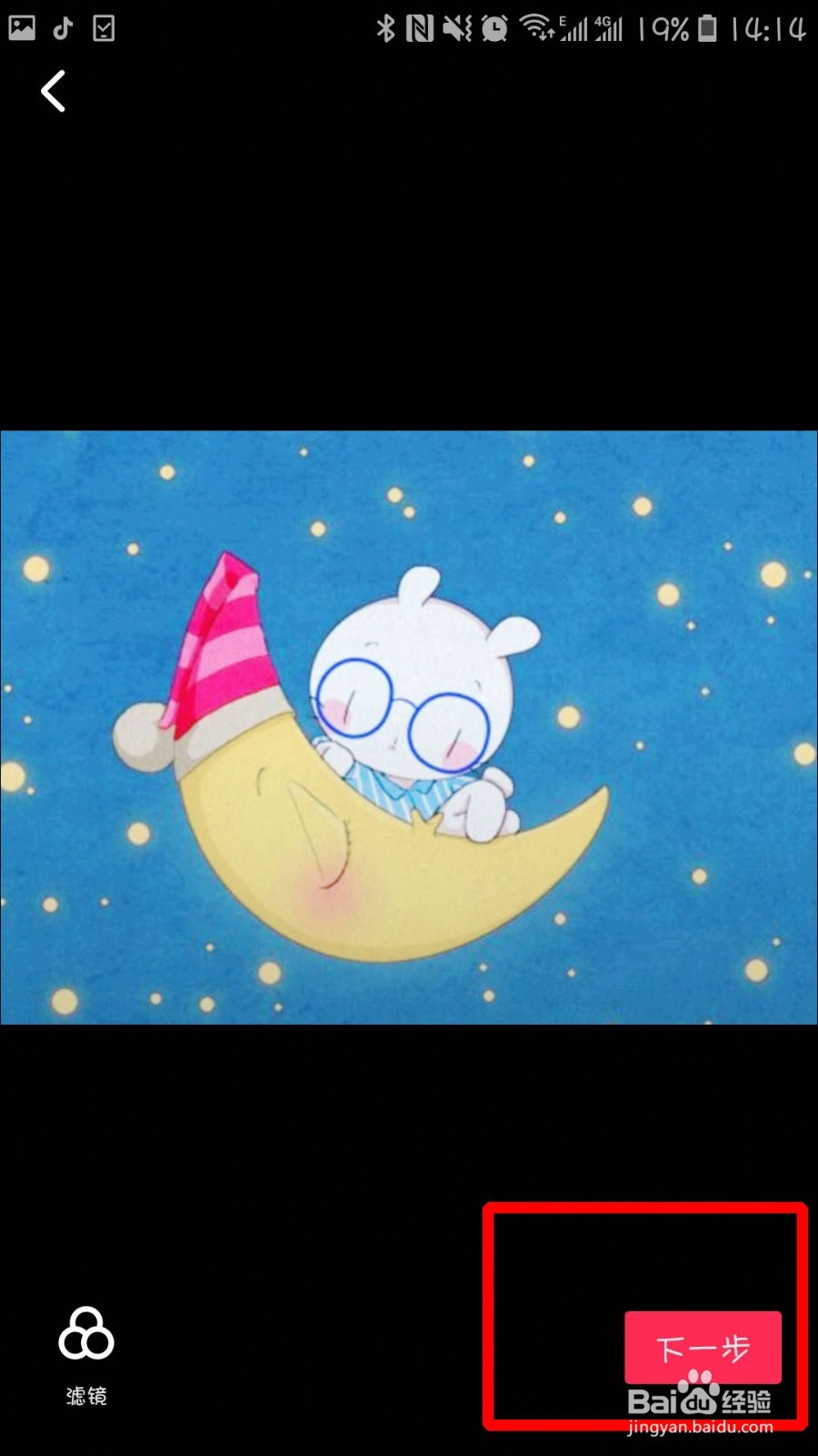 怎么在抖音上传图片？