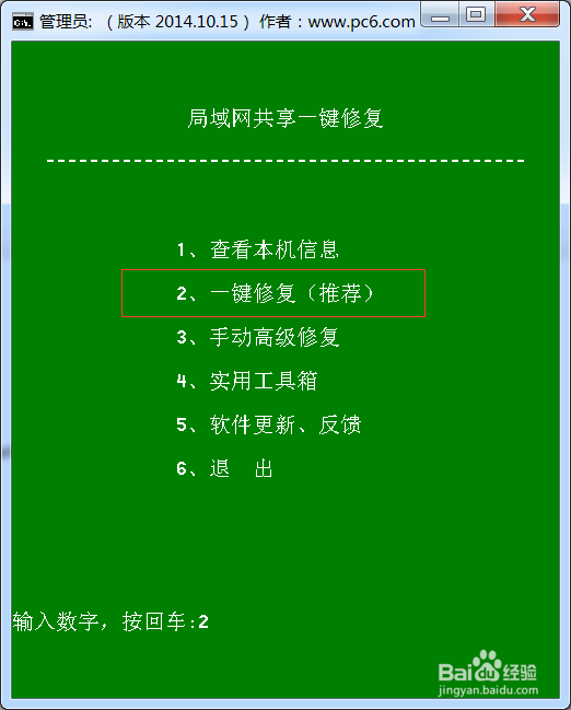 Tokyo Man 电脑端共享设置