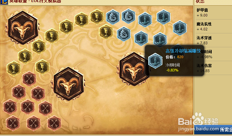 s5lol减cd符文搭配 s5冷却缩减符文搭配lol