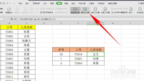 Excel中如何在双击单元格时，显示和编辑公式