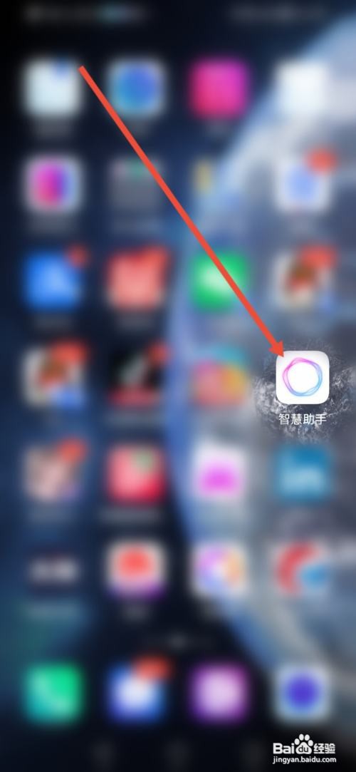 智慧助手怎么设置耳机线控唤醒智慧语音