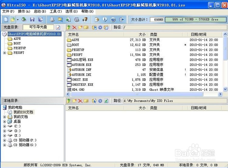 制作可启动的U盘系统安装WIN7 XP WIN8.1系统