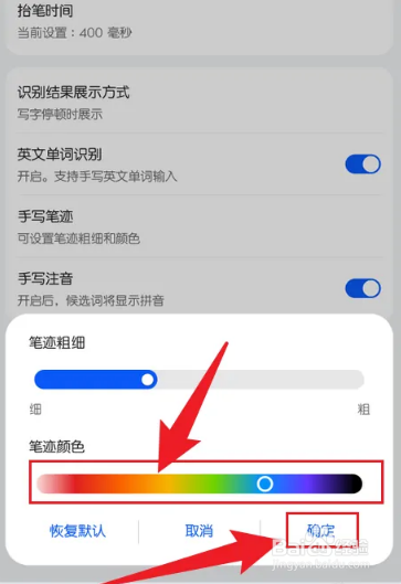 小艺输入法手写笔迹颜色怎么换