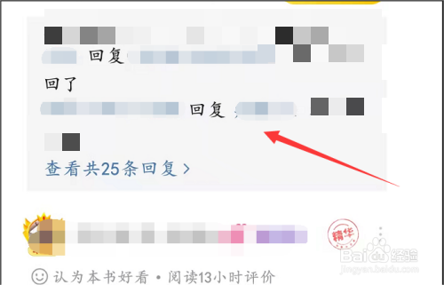 七猫免费小说如何看书评