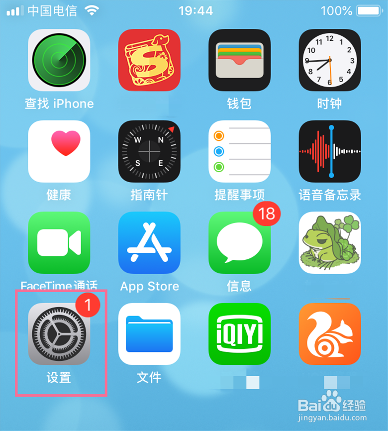 苹果手机的热点电脑怎么连接