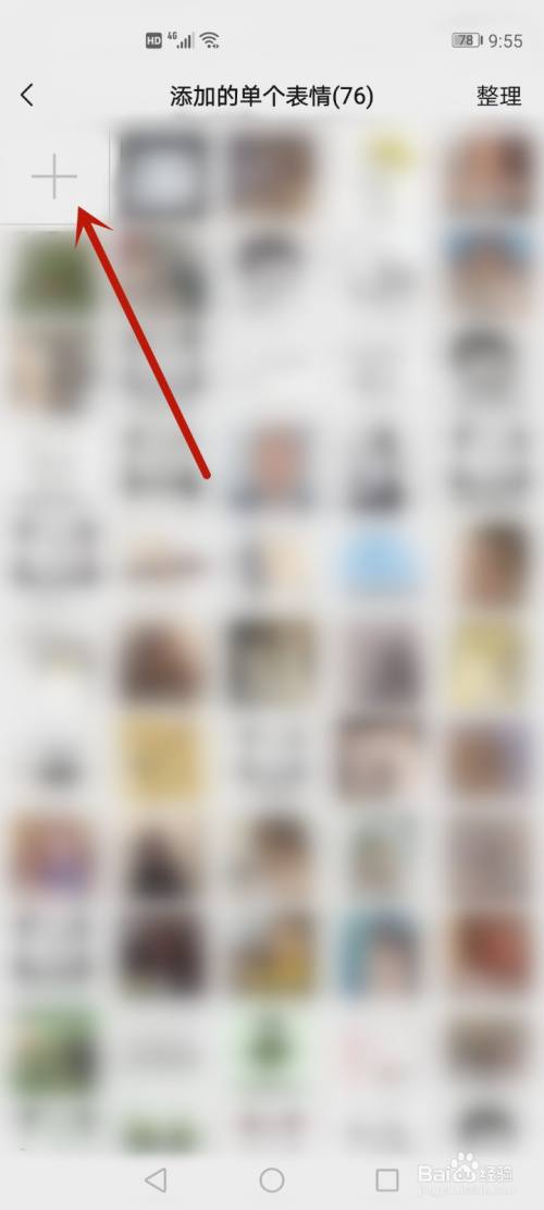 b站表情包怎么导出到微信