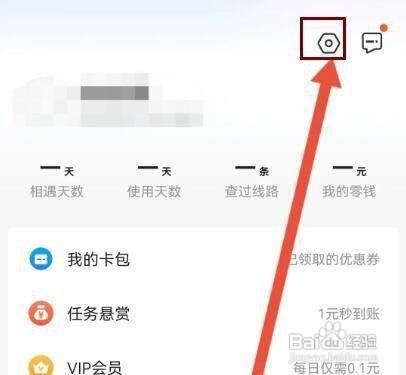 怎样设置车来了APP的个性化广告