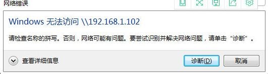 win7局域网无法访问怎么办