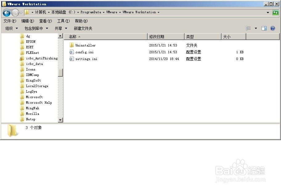 <b>关闭VMware WorkStation11虚拟机BIOS提示音</b>