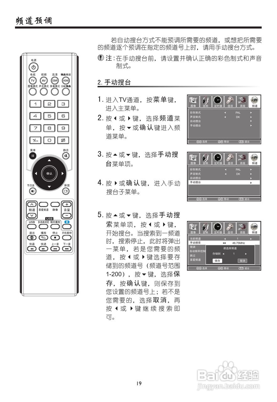 厦华LC-32HT63液晶彩电使用说明书:[3]