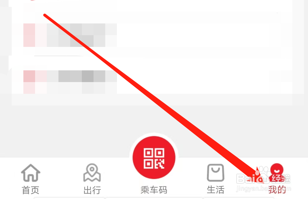 南通地铁怎样查看技术支持电话