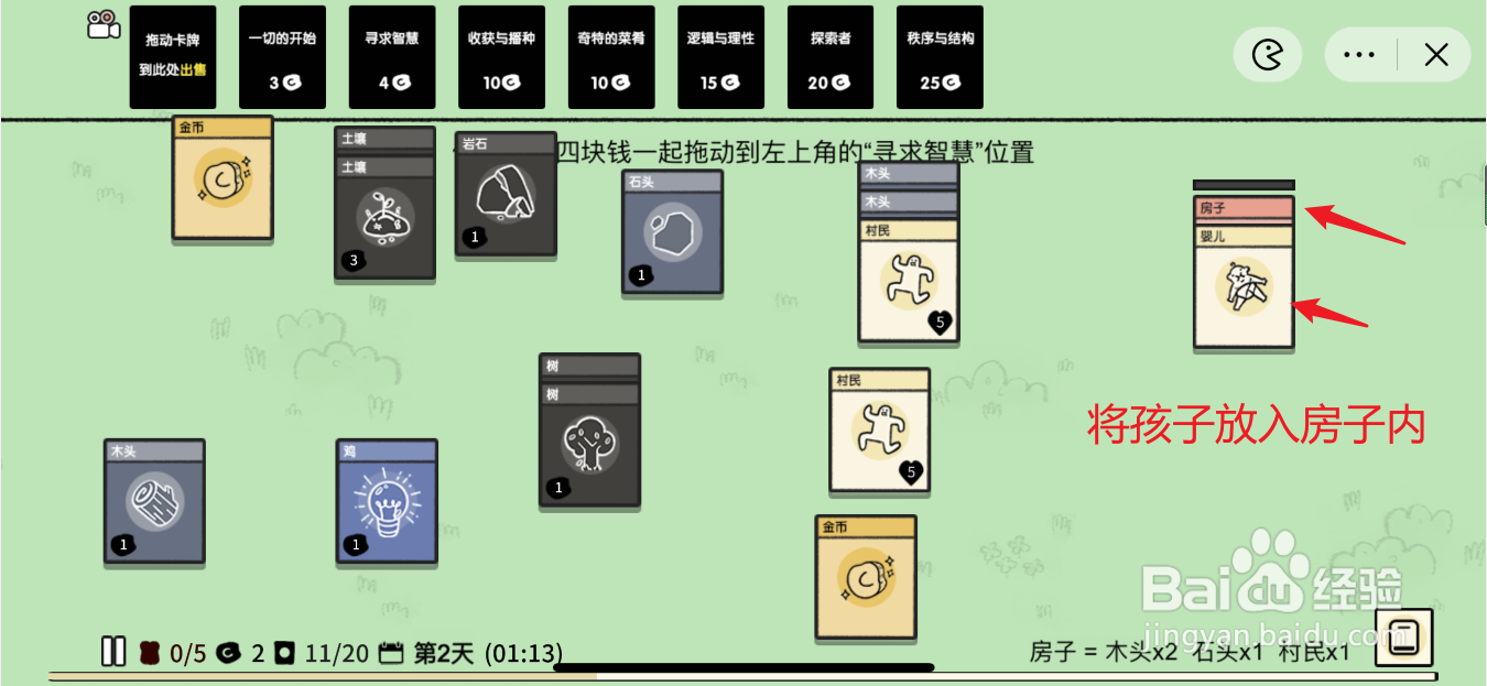 堆叠大陆孩子怎么长大