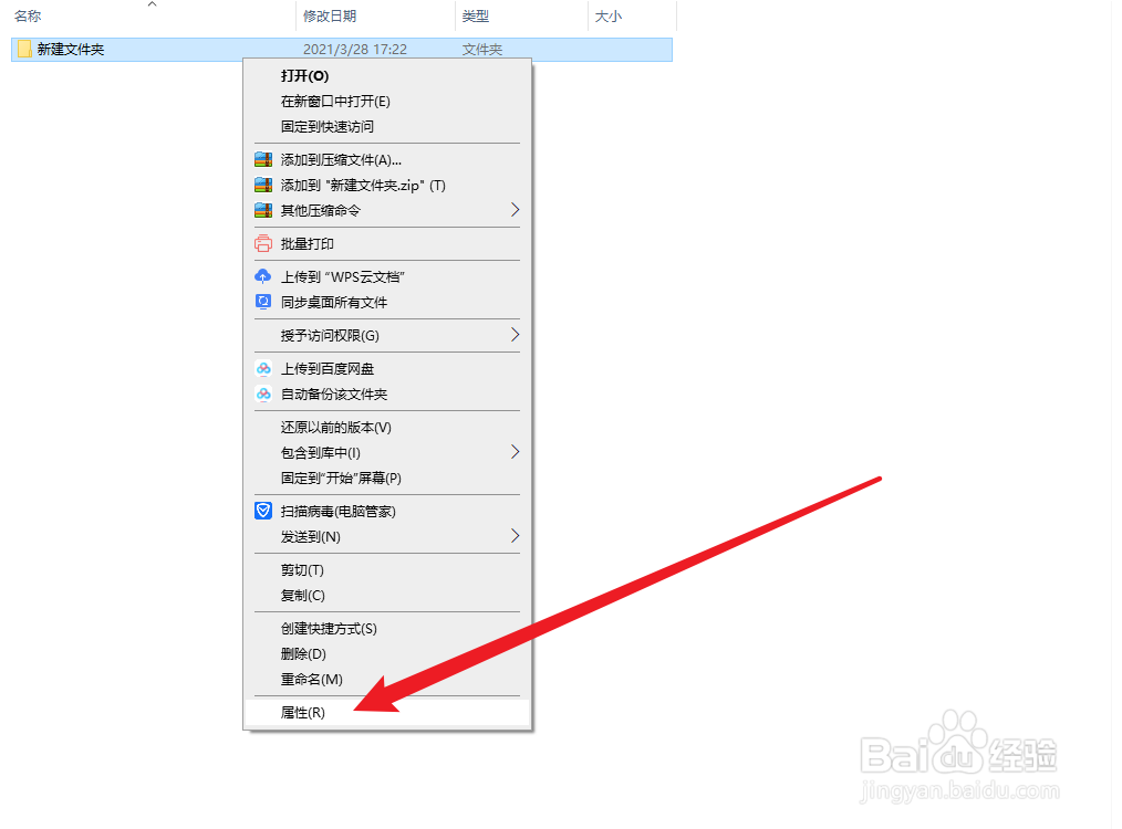 怎么共享文件夹