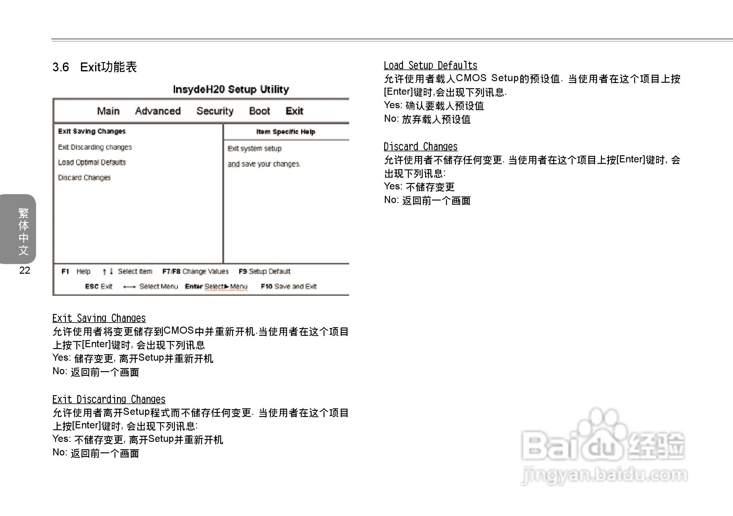 技嘉T1028笔记本电脑使用说明书:[4]