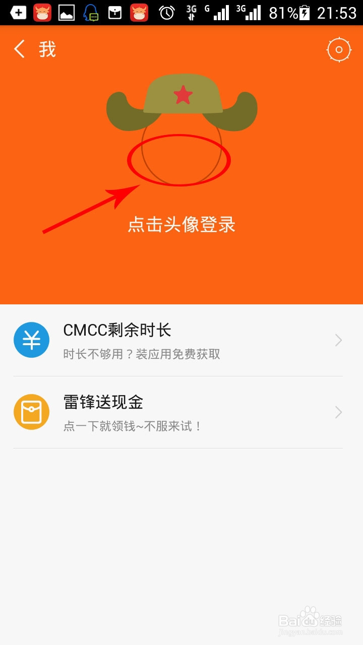 怎么能免费使用wifi和蹭网的方法秘籍