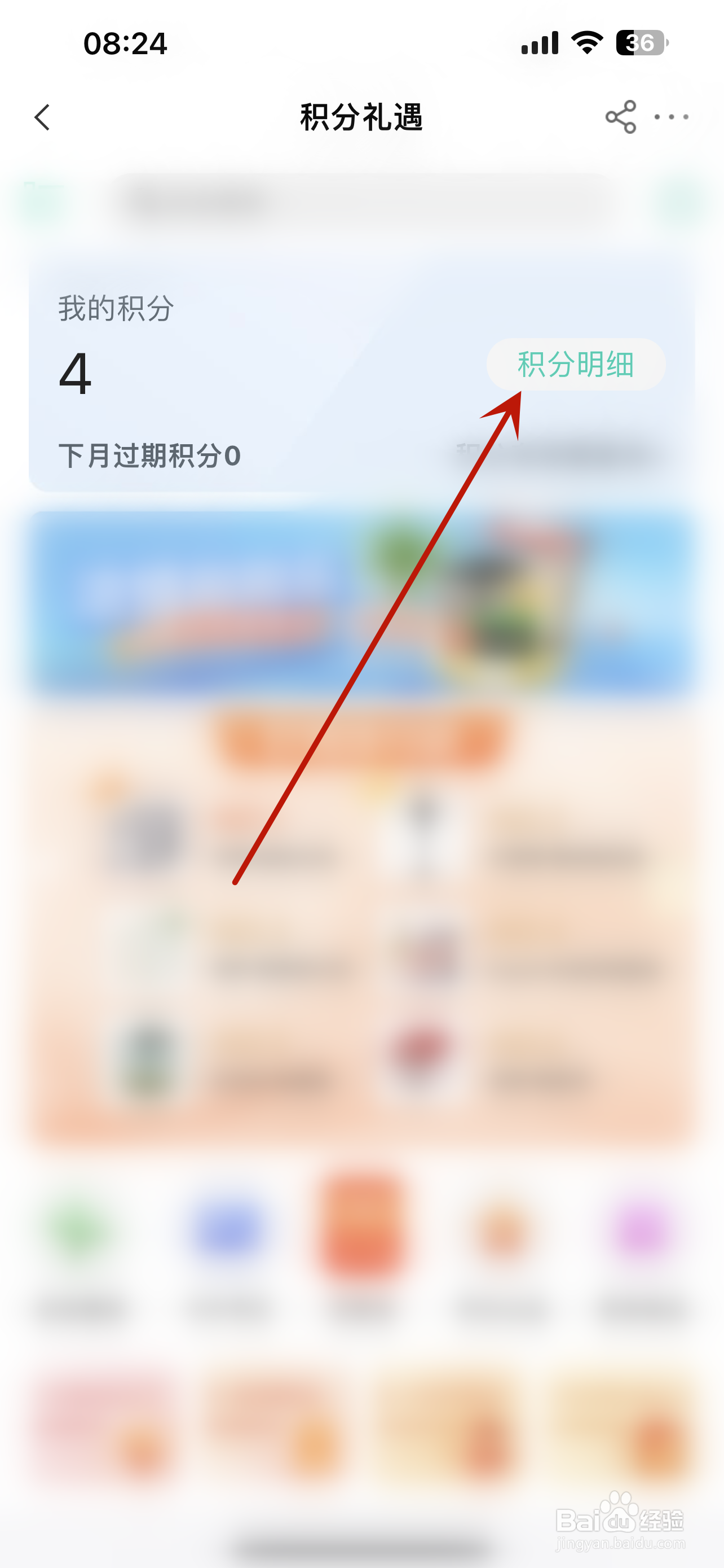 中国农业银行怎么查询积分明细记录