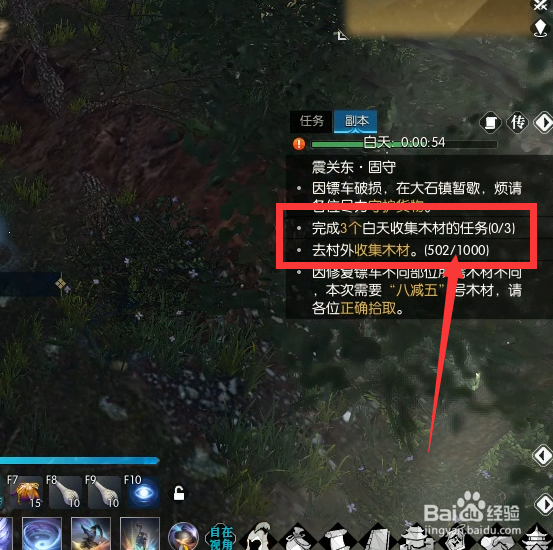 逆水寒震关东固守怎么玩