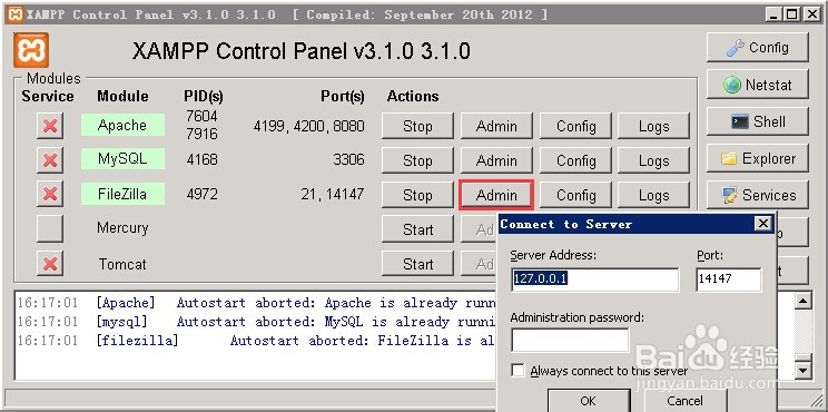 如何使用批处理实现异地备份