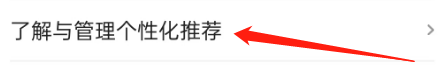 阅友免费小说的个性化定制怎么开启