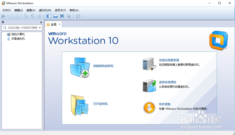 安装虚拟机系统教程