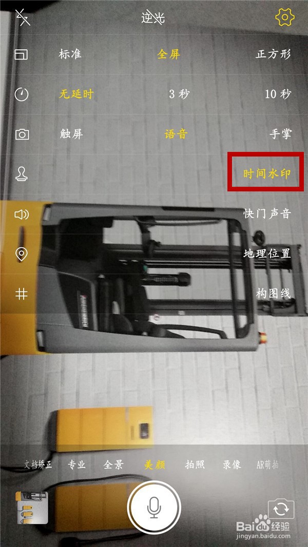 vivo拍照如何设置显示时间