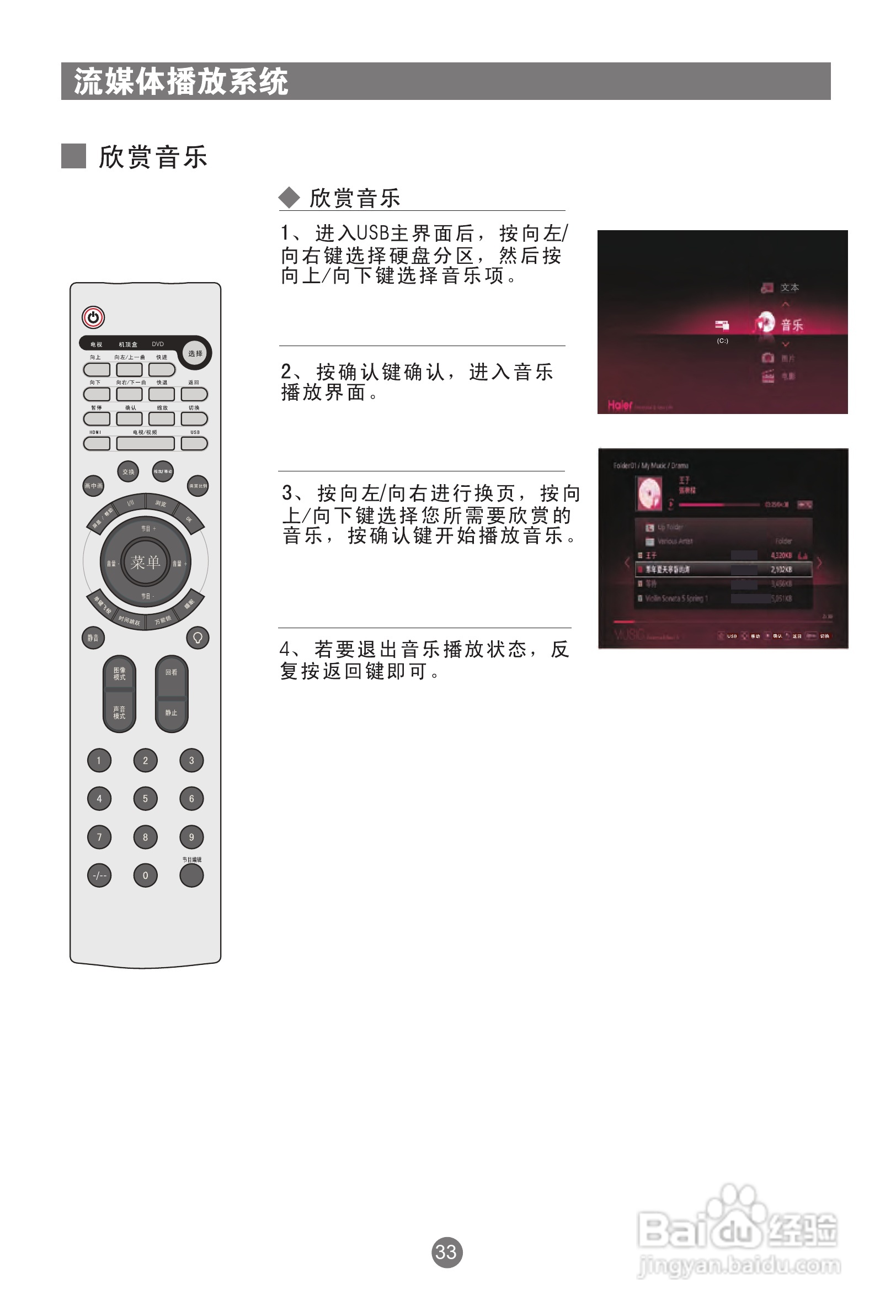 海尔PU37K1彩电使用说明书:[4]