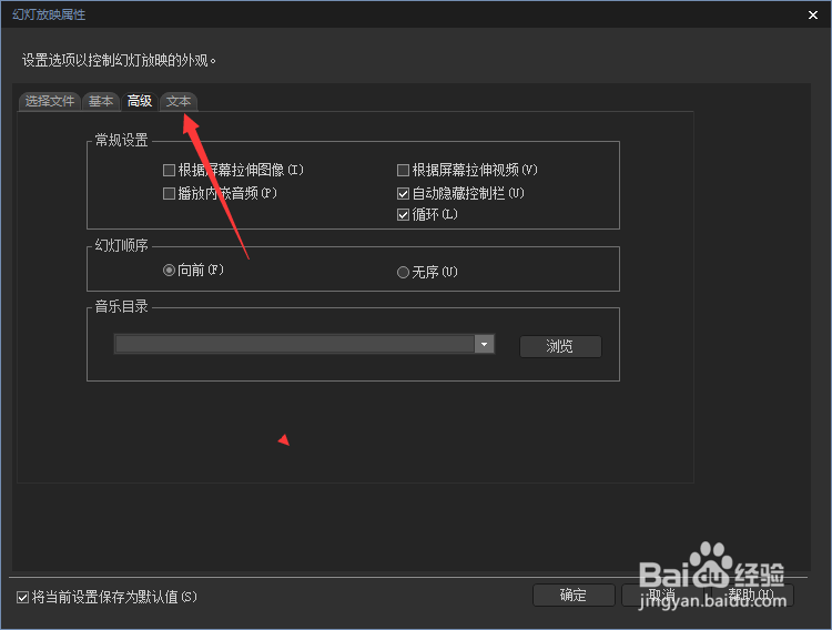 ACDSee Photo 2019怎么关闭背景颜色